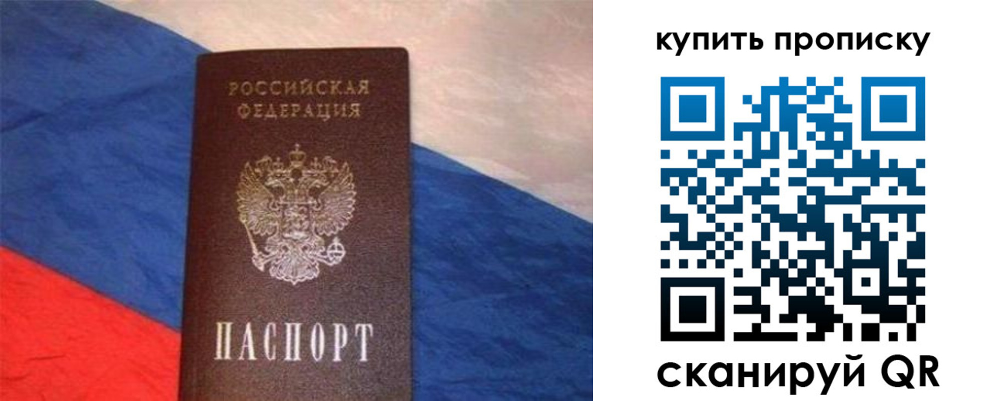 прописка штамп в Медногорске
