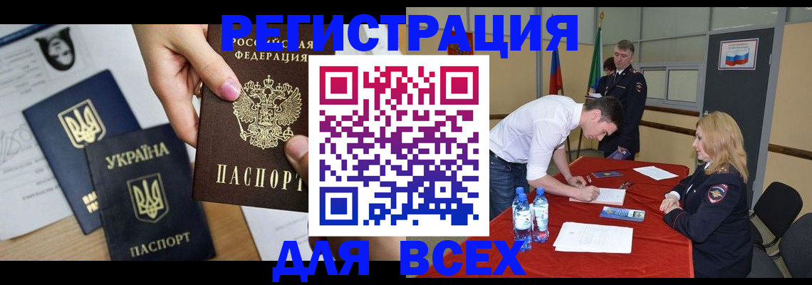 временная регистрация для школы в Медногорске