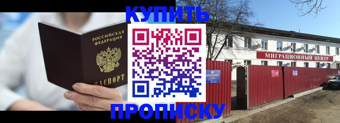 временная регистрация собственник в Медногорске