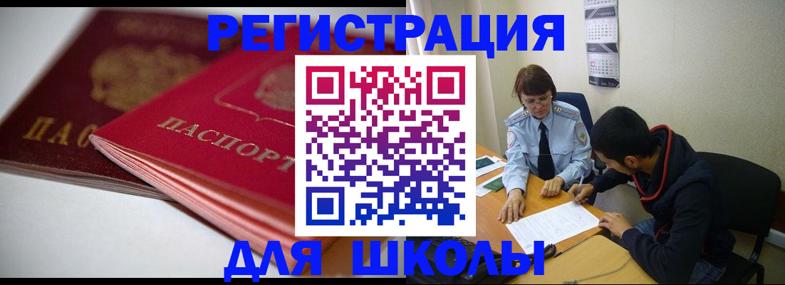 временная регистрация 2025 в Медногорске