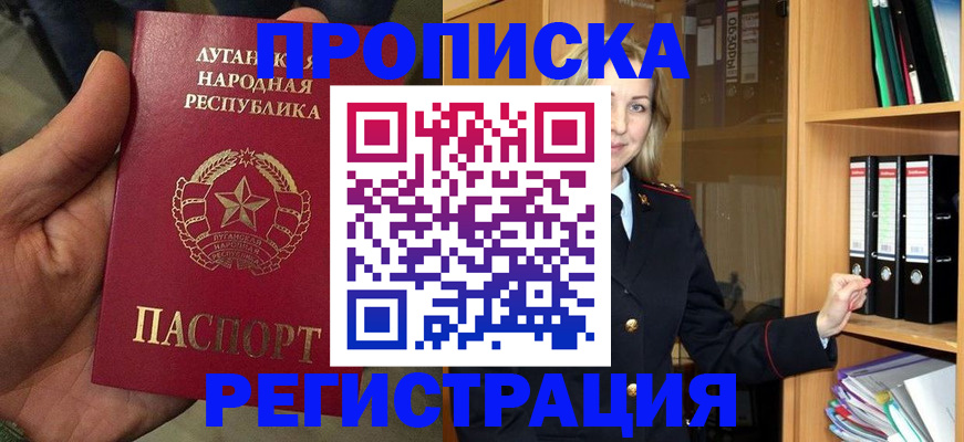 временная регистрация купить в Медногорске