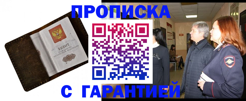 временная регистрация госуслуги в Медногорске