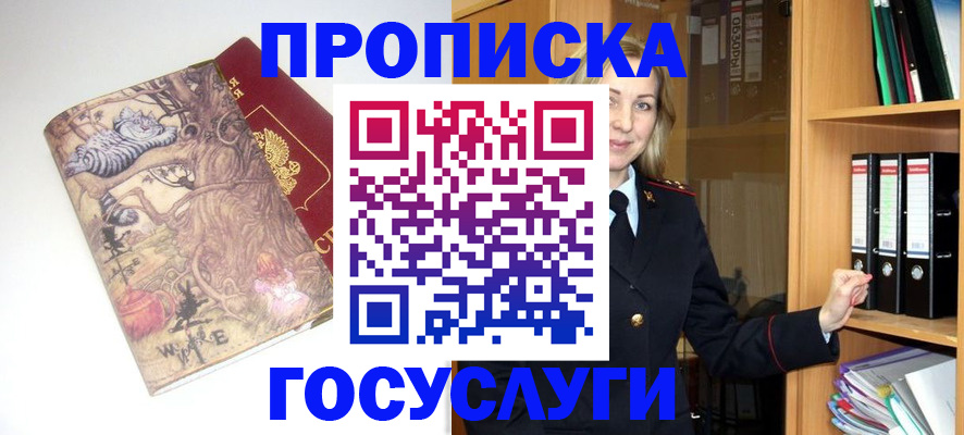 временная регистрация недорого в Медногорске