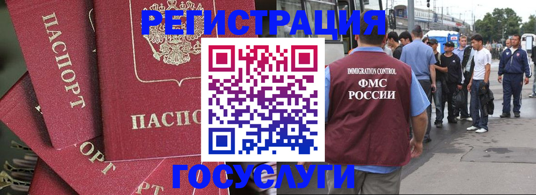 купить прописку в Медногорске