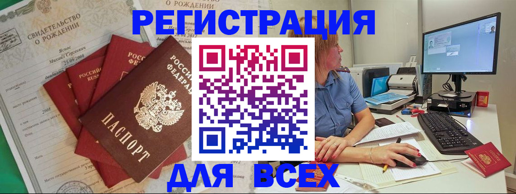 прописка иностранных граждан в Медногорске