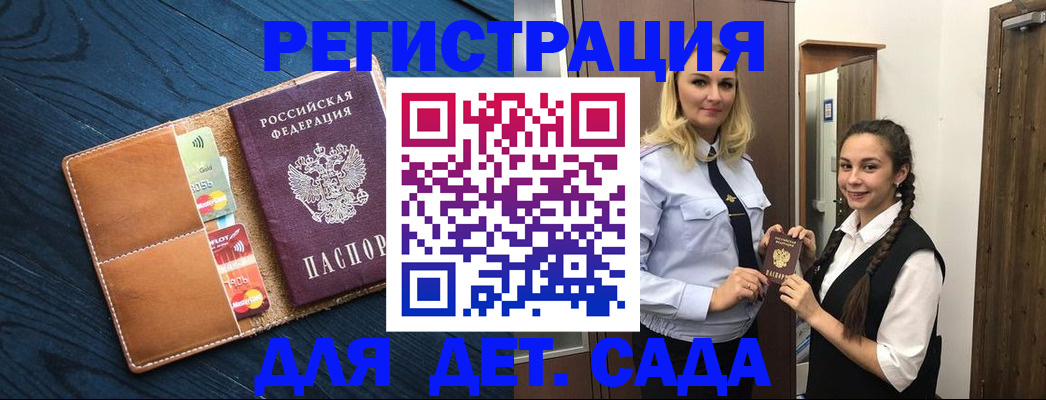 временная регистрация 2025 в Медногорске